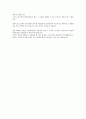한국 근현대사의 이해 - 식민사관에 관해서 6페이지