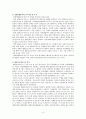 장애인 복지론 - 장애인활동보조서비스 3페이지