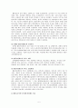 장애인 복지론 - 장애인활동보조서비스 5페이지