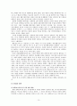 장애인 복지론 - 장애인활동보조서비스 10페이지
