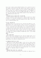 장애인 복지론 - 장애인활동보조서비스 11페이지