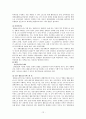장애인 복지론 - 장애인활동보조서비스 12페이지
