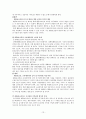 장애인 복지론 - 장애인활동보조서비스 13페이지