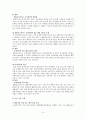 장애인 복지론 - 장애인활동보조서비스 14페이지