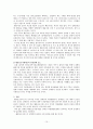 장애인 복지론 - 장애인활동보조서비스 15페이지