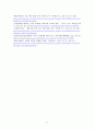 장애인 복지론 - 장애인활동보조서비스 17페이지
