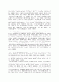 현대사회와 범죄 - 범죄발생에 관한 사회 환경적 원인에 관한 이론 4페이지