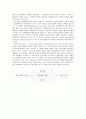 현대사회와 범죄 - 범죄발생에 관한 사회 환경적 원인에 관한 이론 5페이지