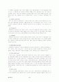 도시행정 환경문제 - 폐기물로 이에 우리는 음식물 쓰레기중심으로 그 현황과 문제점, 처리방법에 대해 4페이지