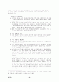 도시행정 환경문제 - 폐기물로 이에 우리는 음식물 쓰레기중심으로 그 현황과 문제점, 처리방법에 대해 12페이지