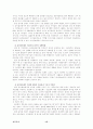 도시행정 환경문제 - 폐기물로 이에 우리는 음식물 쓰레기중심으로 그 현황과 문제점, 처리방법에 대해 14페이지