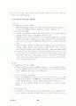 도시행정 환경문제 - 폐기물로 이에 우리는 음식물 쓰레기중심으로 그 현황과 문제점, 처리방법에 대해 21페이지