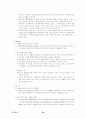 도시행정 환경문제 - 폐기물로 이에 우리는 음식물 쓰레기중심으로 그 현황과 문제점, 처리방법에 대해 22페이지