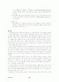 도시행정 환경문제 - 폐기물로 이에 우리는 음식물 쓰레기중심으로 그 현황과 문제점, 처리방법에 대해 23페이지
