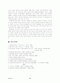 도시행정 환경문제 - 폐기물로 이에 우리는 음식물 쓰레기중심으로 그 현황과 문제점, 처리방법에 대해 24페이지