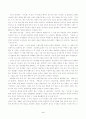 [국문학] 원전 구운몽과 최인훈의 구운몽 비교 분석 3페이지