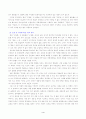 [국문학] 원전 구운몽과 최인훈의 구운몽 비교 분석 4페이지