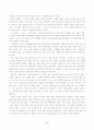 [국문학] 원전 구운몽과 최인훈의 구운몽 비교 분석 6페이지