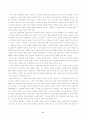 [국문학] 원전 구운몽과 최인훈의 구운몽 비교 분석 8페이지