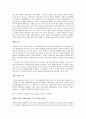 종교란 무엇인가 특성 기원 전개과정 2페이지