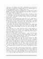 중세미술과 도상 - 고딕양식 샤르트르 성당에 관해서 3페이지