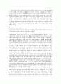 도덕 감정론 요약 편집본 - 동감의 원리와 도덕적 판단을 중심으로 3페이지