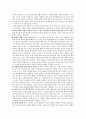 도덕 감정론 요약 편집본 - 동감의 원리와 도덕적 판단을 중심으로 4페이지