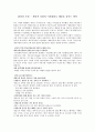 환경과 오염 -개인적 차원의 이산화탄소 배출을 줄이는 방안 1페이지
