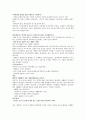 환경과 오염 -개인적 차원의 이산화탄소 배출을 줄이는 방안 2페이지