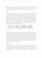 스포츠 -수영의 역사와 자유형에 관해 4페이지