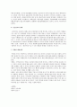 북한학 -북한의 선군정치에 관해서 3페이지
