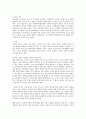 사회문제 -사형제도에 관해서(사형제도 찬반) 3페이지