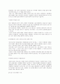 사회문제 -사형제도에 관해서(사형제도 찬반) 9페이지