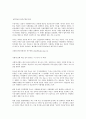 사회문제 -사형제도에 관해서(사형제도 찬반) 11페이지