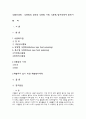 식품위생학 -식중독의 정의와 식중독 사례, 식중독 방지대책에 관해서 1페이지