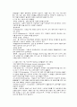식품위생학 -식중독의 정의와 식중독 사례, 식중독 방지대책에 관해서 5페이지
