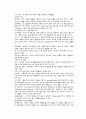 식품위생학 -식중독의 정의와 식중독 사례, 식중독 방지대책에 관해서 6페이지