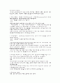 식품위생학 -식중독의 정의와 식중독 사례, 식중독 방지대책에 관해서 9페이지