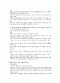 식품위생학 -식중독의 정의와 식중독 사례, 식중독 방지대책에 관해서 10페이지