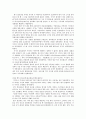 종교 -불교 출현 배경 6페이지