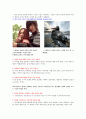 한국사회와 영상문화 -영상이란 무엇인가 5페이지