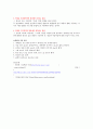 한국사회와 영상문화 -영상이란 무엇인가 6페이지