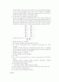[미생물실험]  PURIFICATION OF PLASMID DNA(bacteria의 plasmid에 대해 알아보고 DNA의 구조에 의한 추출 원리를 이해) 6페이지