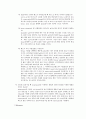 [미생물실험]  PURIFICATION OF PLASMID DNA(bacteria의 plasmid에 대해 알아보고 DNA의 구조에 의한 추출 원리를 이해) 9페이지