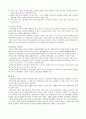 운동과 건강 -비만과 당뇨병의 예방과 치료를 위한 영양과 운동처방 3페이지