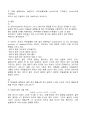 일반물리실험 -빛의 회절 및 간섭 실험 6페이지