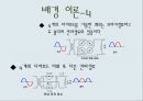 대학 물리실험 -축전기와 전기회로 7페이지