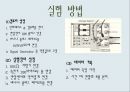 대학 물리실험 -축전기와 전기회로 8페이지