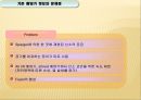 생물공학 설계 -산소와 빛을 중점화한 Bioreator 설계 8페이지