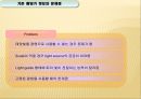 생물공학 설계 -산소와 빛을 중점화한 Bioreator 설계 10페이지